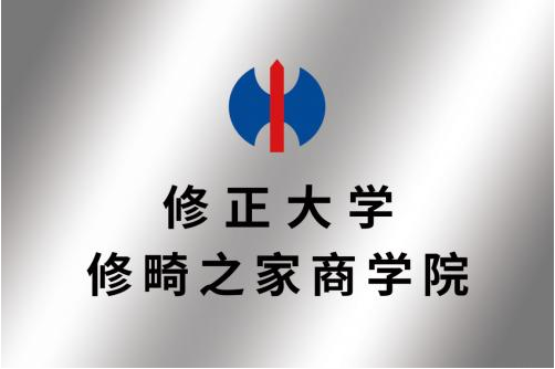 修正大学修畸之家商学院联合口腔行业大咖4月公益开讲