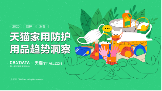 口罩影响颜值？是时候把防护用品穿成时尚单品了 | CBNData报告