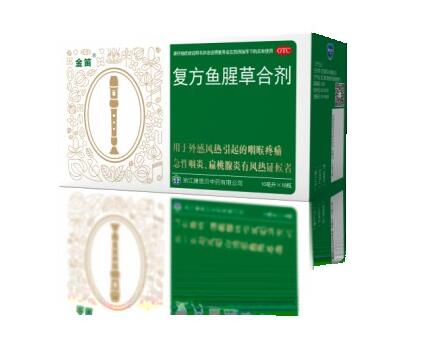聚餐应酬易上火喉咙痛，常备金笛复方鱼腥草合剂