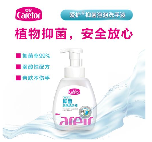 爱护洗护2020年重磅推出“抑菌”系列产品