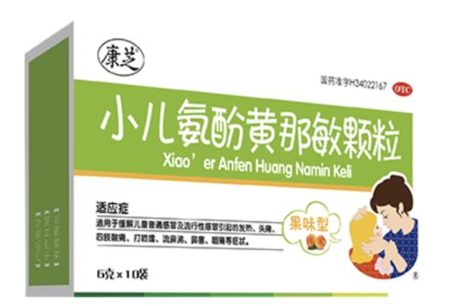 儿童感冒别乱用药，康芝药业小儿氨酚黄那敏颗粒专药专用