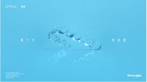 创造自信笑容 Spark精靓隐形矫正器体验官招募持续进行中