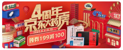 “省钱、省时、省力”一站式服务 京东大药房会员体系升级打造尊享体验