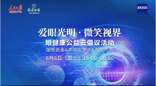 微创2毫米，快捷3分钟，近视手术进入全飞秒时代