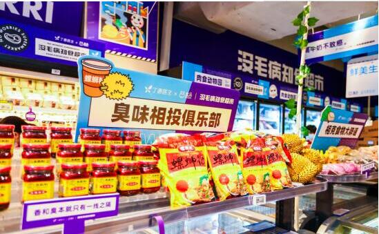 丁香医生联手盒马在沪打造「没毛病知食超市」 引领健康饮食新态度