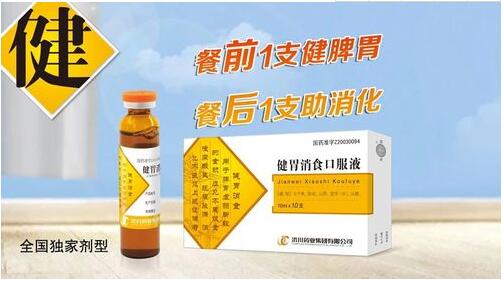 天气渐热,食欲“渐冷”，健胃正当时