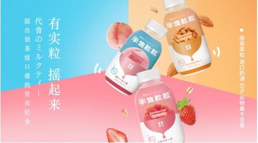代餐新选择，半饱粒粒凭实粒脱颖而出