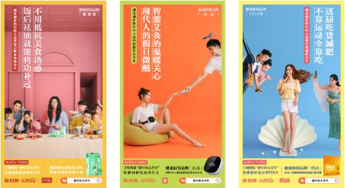 聚划算·品牌聚星抓住时代新锐趋势演绎养生艺术