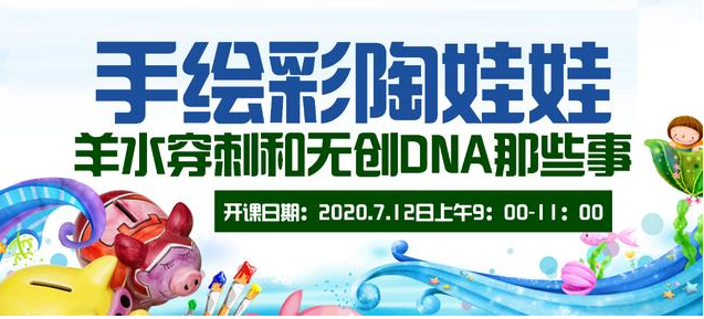 新鲜活动来袭|石家庄港大妇产医院：孕期知识+手工彩绘娃娃，手艺与创意的碰