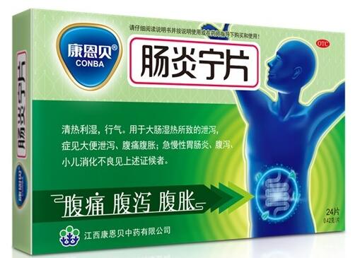 有了康恩贝肠炎宁，尽享旅途时光
