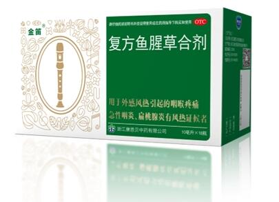 饮食辛辣刺激，金笛快速缓解上火喉咙痛