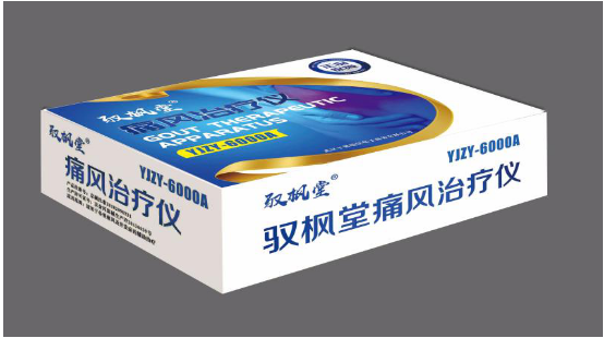 驭枫堂·通风治疗仪 | 治疗痛风,专业安全是优选