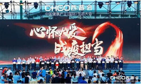 心怀大爱 战疫担当，2020西普会仲景宛西制药荣获抗疫荣誉奖