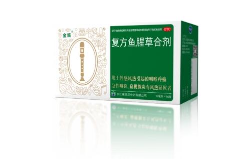 金笛复方鱼腥草合剂：教您如何应对感冒喉咙痛
