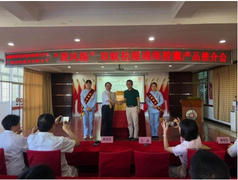 祝贺双蚁药业与成都黄再军医院达成战略合作