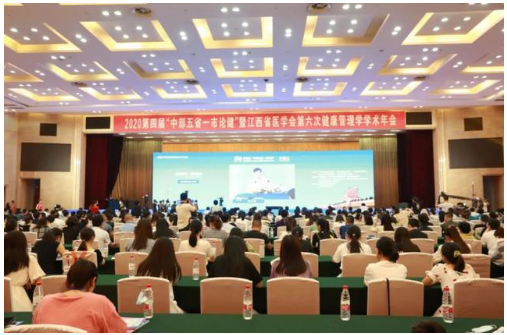 “线下+云上”新模式下，第四届“中部五省一市论健