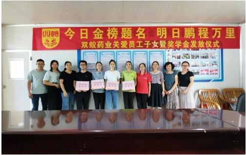 金榜题名时 双蚁温暖至 祝学子们鹏程万里！