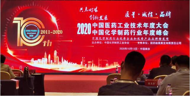 2020中国化学制药行业年度榜单发布，达因药业实力斩获多项荣誉