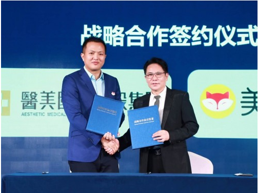逆风飞扬再续新篇！鹏爱医美国际与美呗强强联姻再
