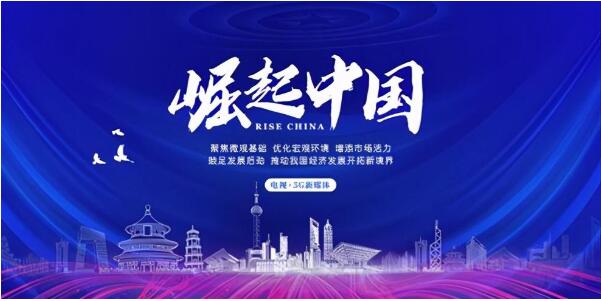 “莱博赛医用机器人”入选《崛起中国》栏目
