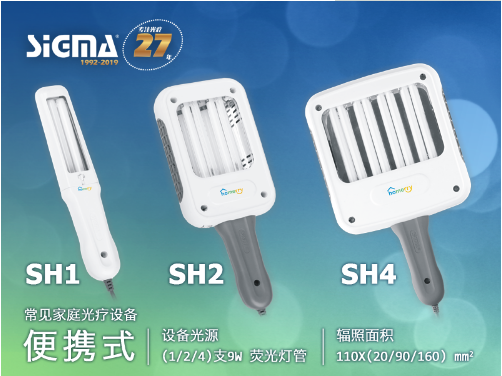 白癜风银屑病患者怎么选购合适又出效果的家庭光疗