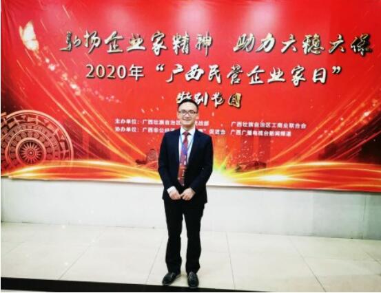 恭喜双蚁药业董事长王波入围2020年“广西优秀民营企