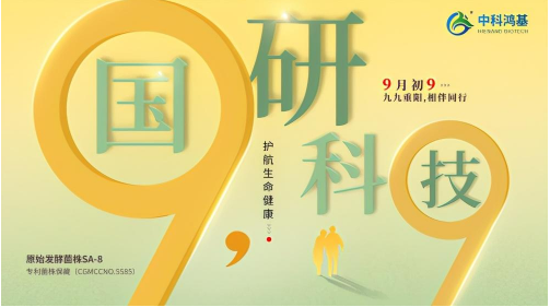 中科鸿基唾液酸顺利通过科技产品鉴定，获得专家组高度评价