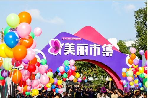 美丽盛宴 热度爆表|HI!GO!静博士第三届美丽市集圆满落