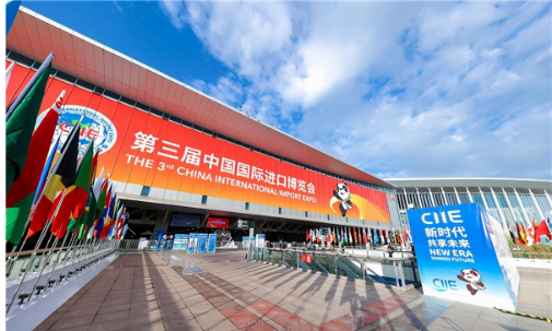 第三届中国国际进口博览会拉开帷幕，玺和医疗携三大品牌强势亮相！