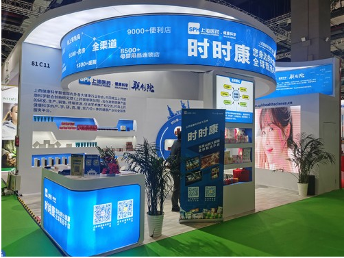 HNC 2020圆满结束，上药健康科学满载而归