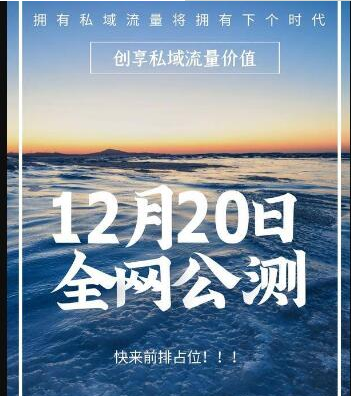 柚健康将于12月20日震撼上线，长线布局稳中求胜！