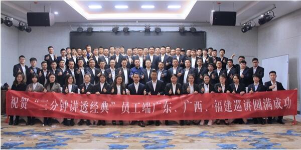 仲景宛西制药“讲经典 学名方”赋能销售活动走进两广和福建