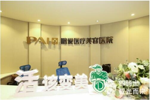 Q3总收入同比增18.2%，鹏爱医美国际铿锵向前牵手高德美