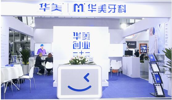华美牙科连锁进驻重庆，计划未来在渝新开20家口腔连锁门诊