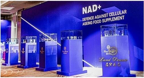 蓝黛丹尼NAD+新品起航 智领大健康创享新未来