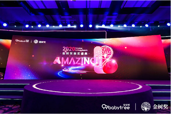 伊可新再次摘得2020金树奖，荣获“年度妈妈口碑奖”