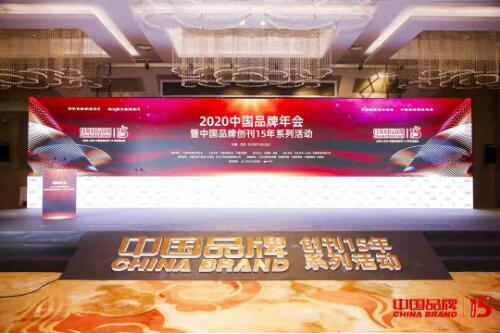 九芝堂荣选首批“品牌评价国际/国家标准应用示范单位”