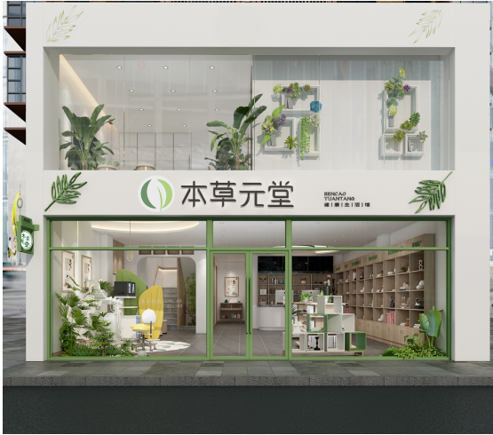 本草元堂 “健康第三空间”旗舰店 津门首店 盛装亮相
