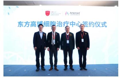 高博医学阿特蒙肿瘤中心正式成立 为肿瘤患者保驾护航