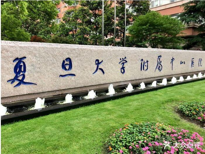 “互联网+心血管智能随访”让上海中山医院院士专家团队触手可及