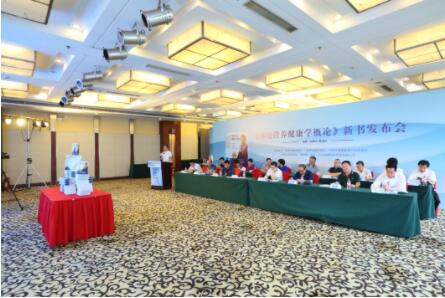 《环境营养健康学概论》新书发布会暨签名赠书仪式在北京举行