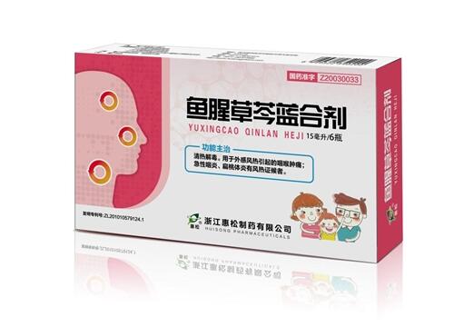 防治儿童风热感冒，鱼腥草芩蓝合剂有奇效