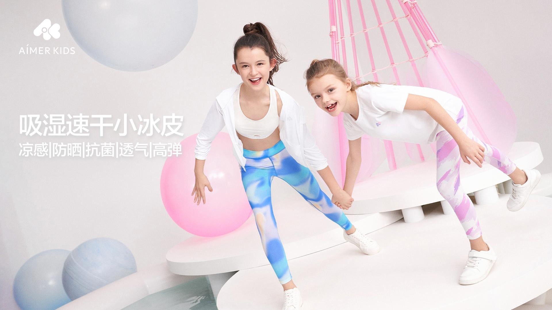 “纯净内衣爱的陪伴”-爱慕儿童携手董洁共同探索儿