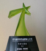 以健康为己任，以品质赢市场，味全载誉归来，再度摘星