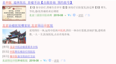 夏季高发病来袭 如何更好地保护家人的健康？