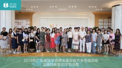 医学会激光美容交流盛会丨广州紫馨原中山三院颜玲广州三院颜玲割双眼皮参加