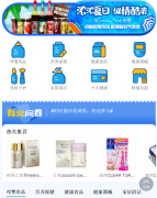 上药健康旗下大健康全球甄选平台，时时康全新改版上线