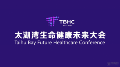 大咖云集！这场生命健康产业与资本交融的盛会不容错过！