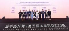 上榜未来医疗100强榜，菲森科技如何打造数字化口腔产业链新基建？