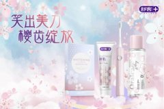 春日樱花季，舒客“一站式”口腔美护助美力笑颜